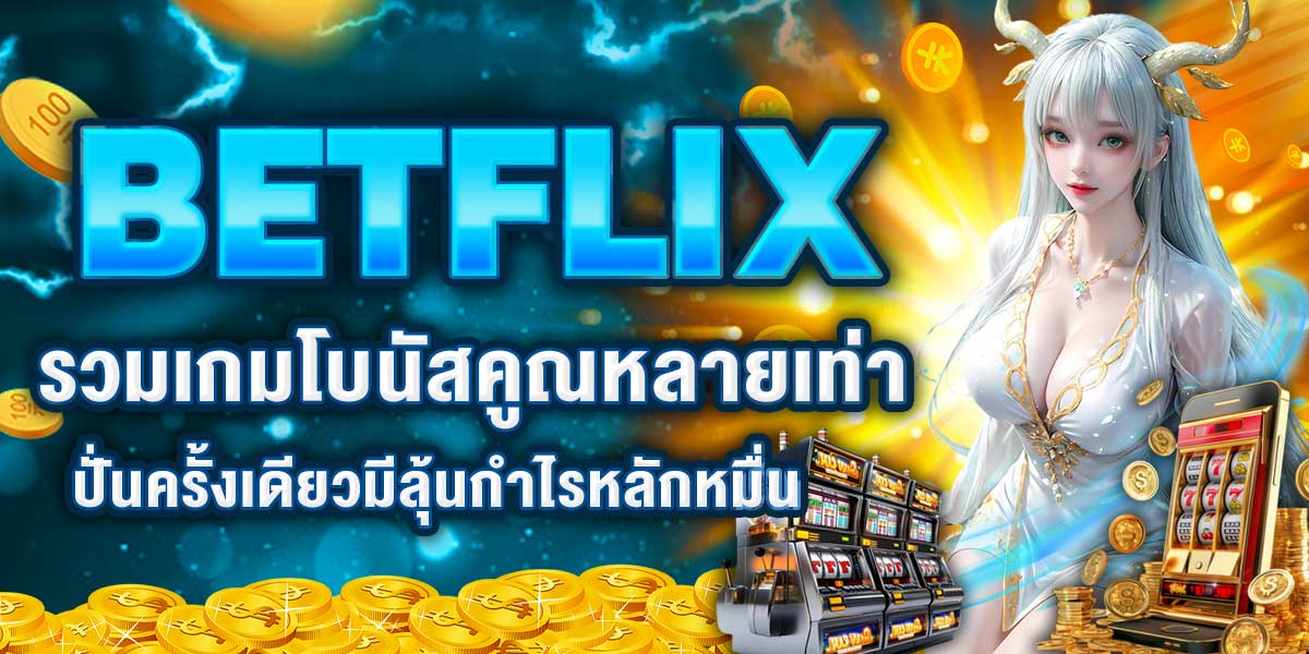 BETFLIX