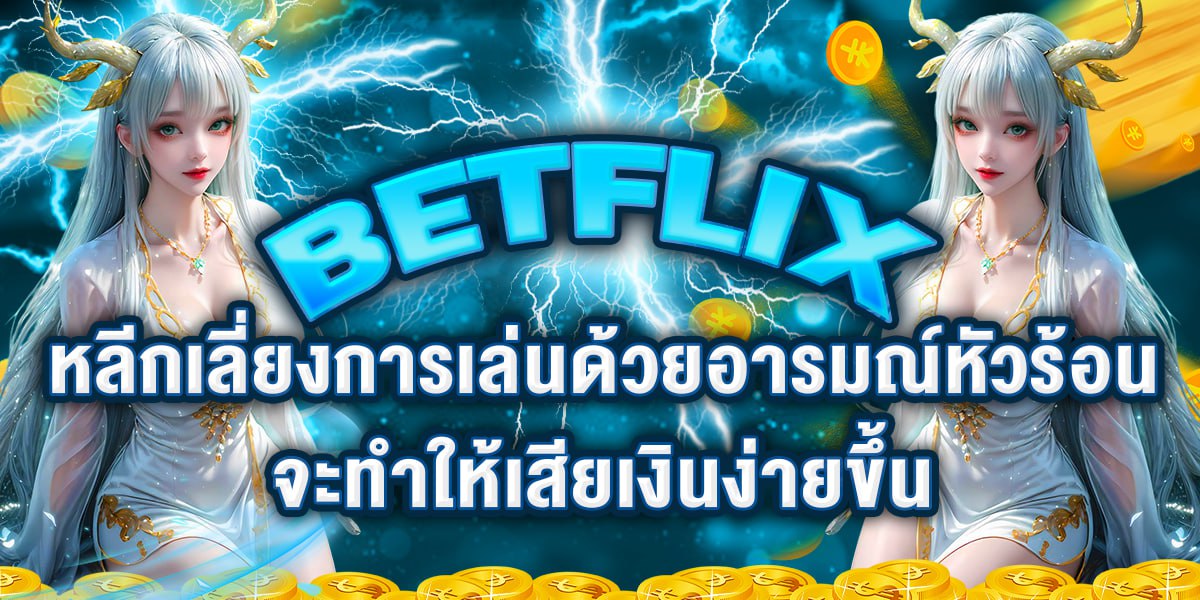 BETFLIX