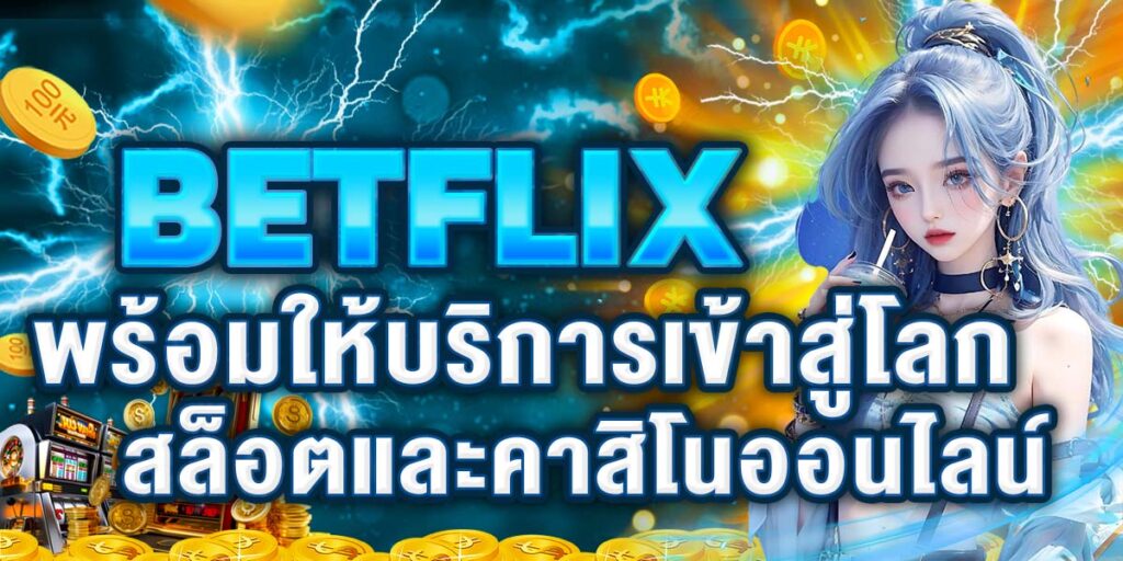 BETFLIX