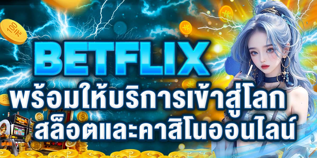 BETFLIX