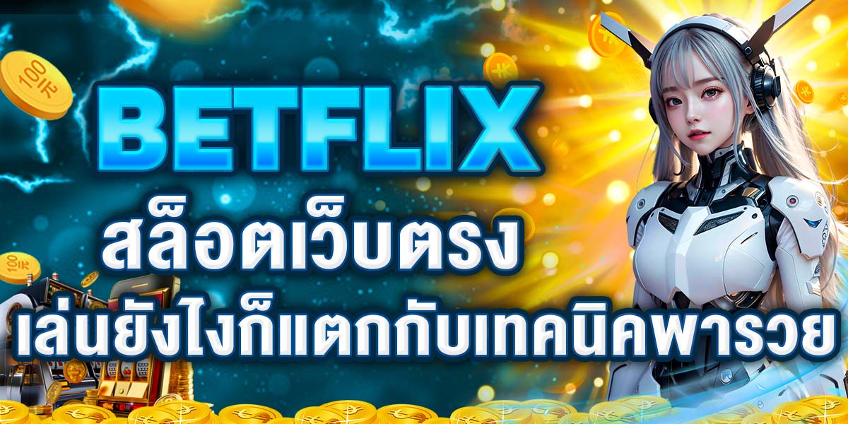 BETFLIX